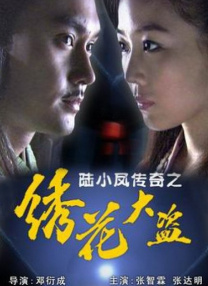 我和x先生第三季